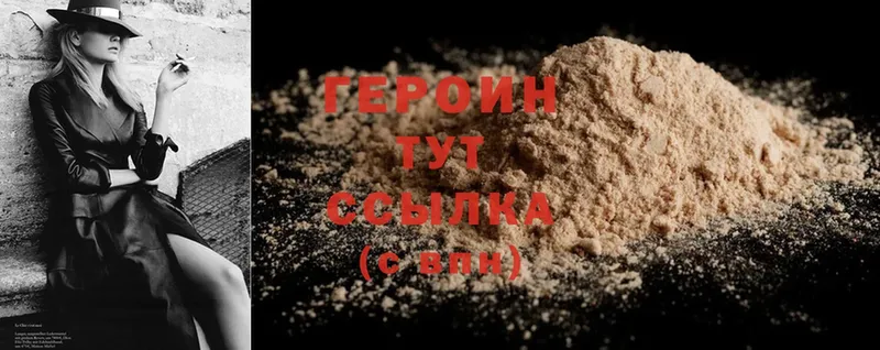 Героин Heroin  Сланцы 